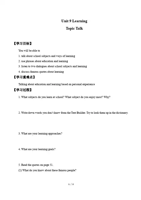 北师大版(2019)英语必修 第三册 Unit 9 Learning—Topic Talk  学案