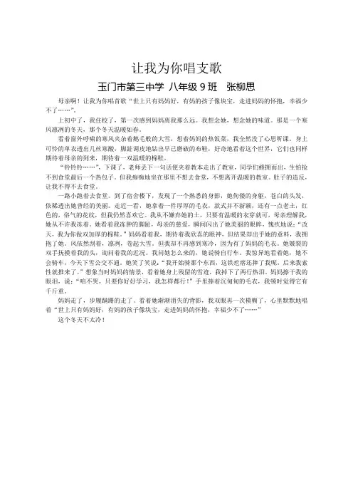 让我为你唱首歌