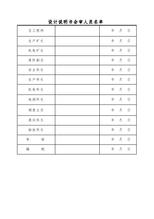 综放工作面通风设计版