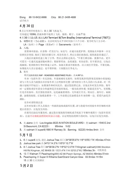 超详细美国西部国家公园自驾行程攻略