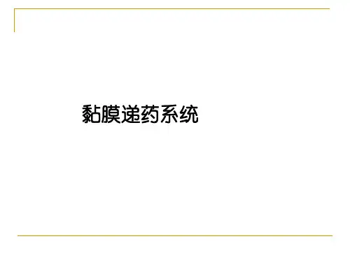气雾剂、喷雾剂、粉雾剂-精品医学课件