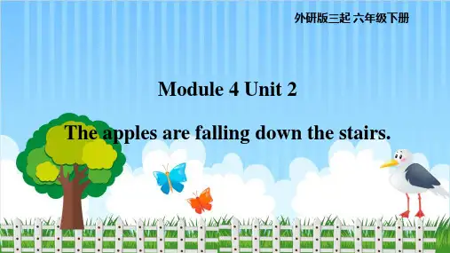 The apples are falling down the stairs六年级英语下外研版三起