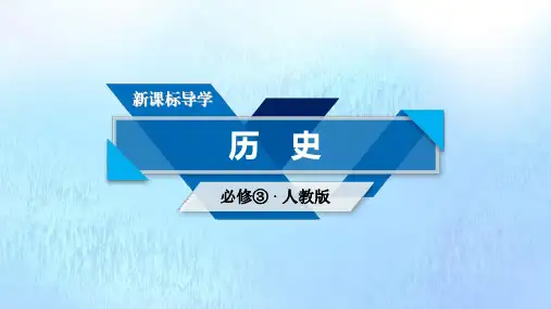 新课标2020春高中历史第三单元古代中国的科学技术与文学艺术第9课辉煌灿烂的文学课件新人教版必修3
