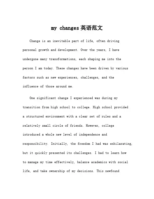 my changes英语范文