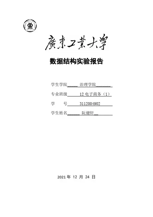 中国股市个人投资者状况调查报告