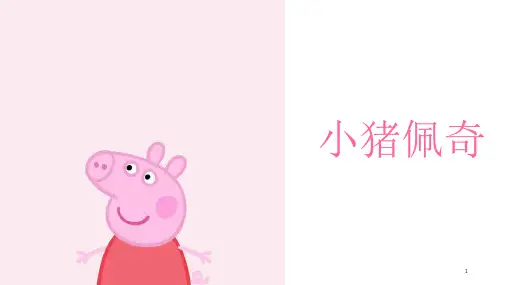 基数序数ppt课件