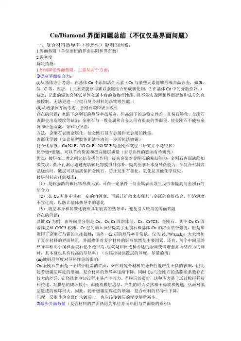 界面问题总结