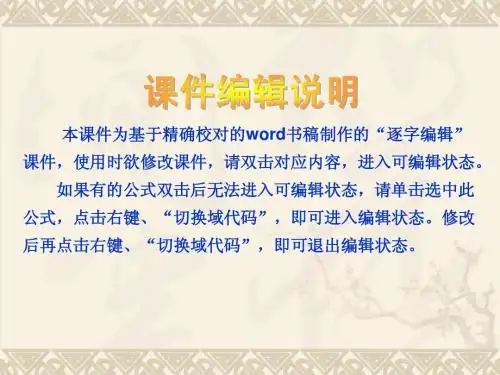 2013版高考数学人教A版一轮复习课件第1单元-集合与常用逻辑用语(理科)