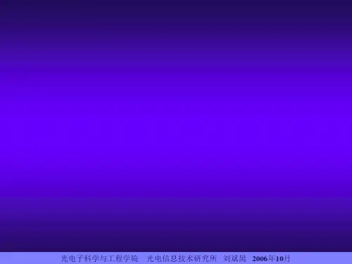 光度学与色度学基础