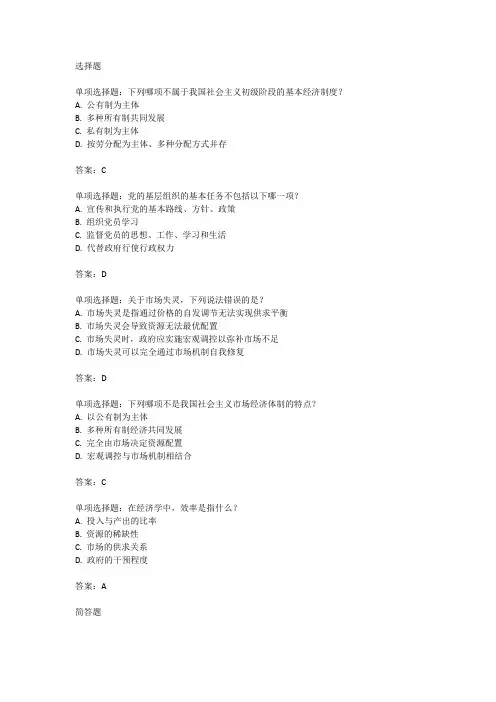 2020年云南省三支一扶考试真题及答案