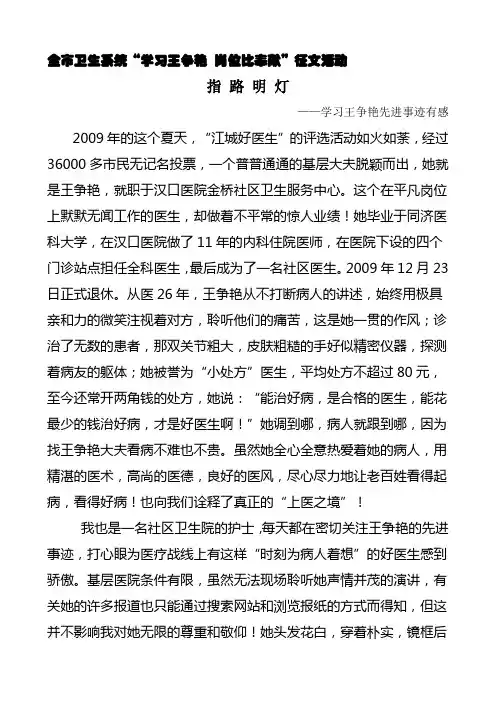 指路明灯