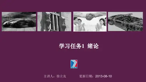 汽车主要技术参数和车辆识别代号.ppt