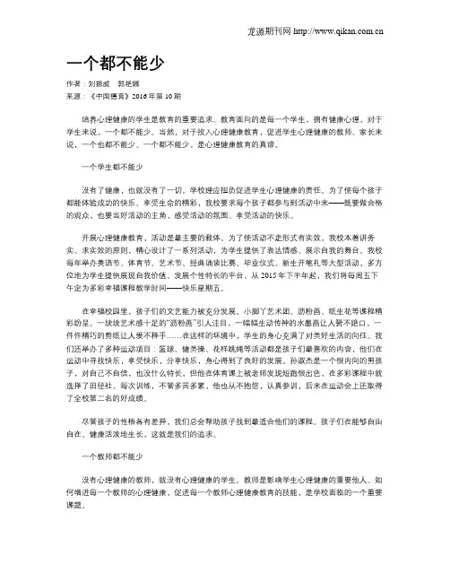 一个都不能少
