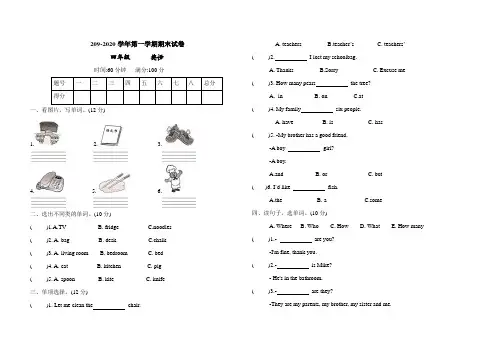 四年级上册英语期末试卷(含答案)