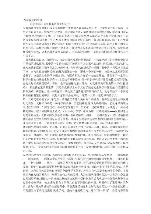 先有鸡还是先有蛋哲学