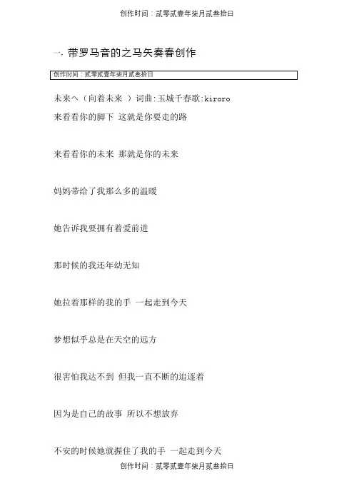 最全后来日文版歌词含罗马拼音和中文翻译