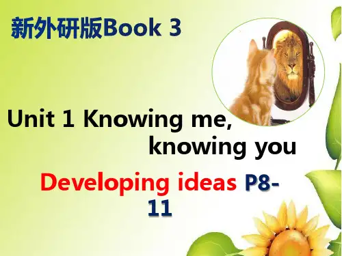 新外研版必修三Unit 1 Developing ideas