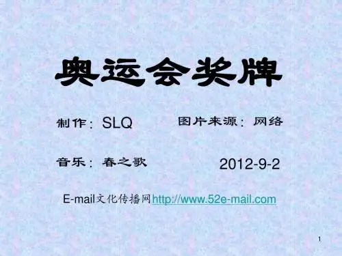 历届奥运会奖牌