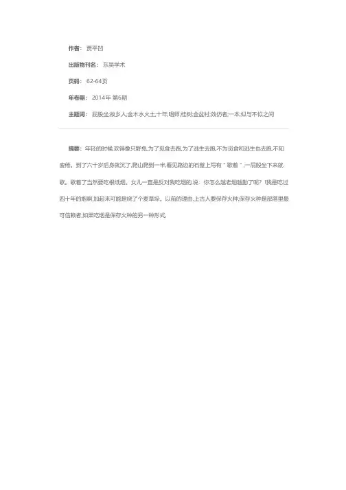 《老生》后记