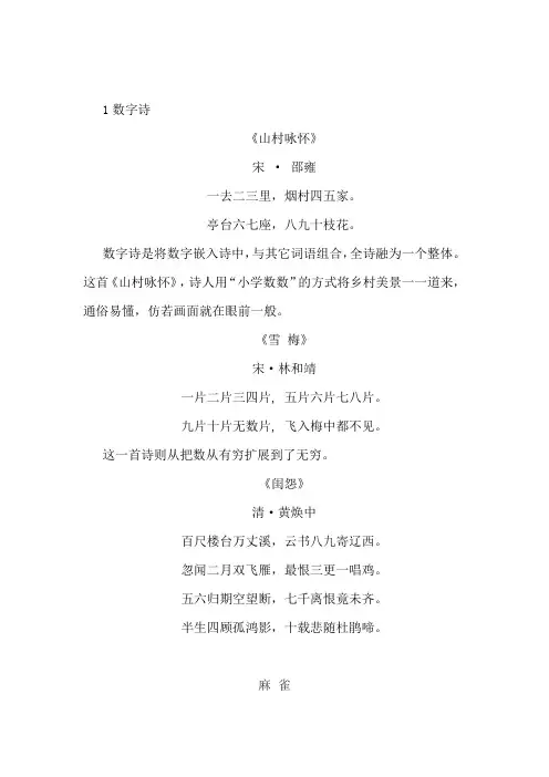 数学相关的古诗词