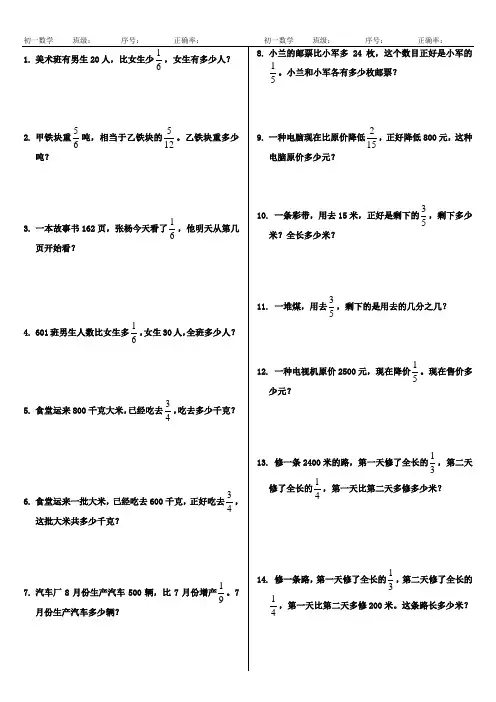 分数典型应用题(题型全)