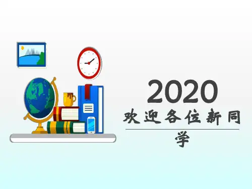 地理七上第一章 第一节 我们身边的地理课件 23张ppt