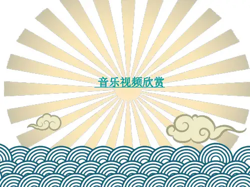 小学五级美术《齐天大圣孙悟空》PPT课件