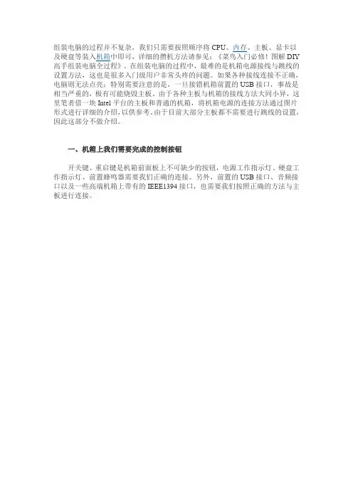 主板各种插针接口全程图解