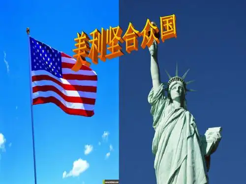 人民版必修一专题七第二课美国1787年宪法课件 (共49张PPT)