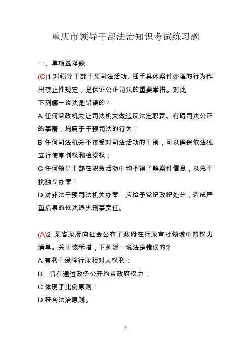 2015法治考试参考答案简2