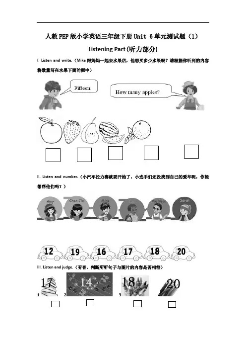 2021人教PEP版小学英语三年级下册Unit 6单元测试题(1)