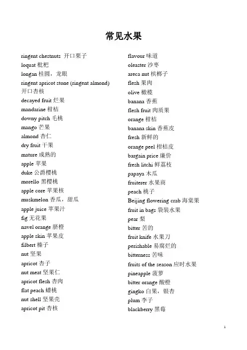 史上最全日常生活英语单词(水果蔬菜动物职业学科运动乐器国家天气工具服装)