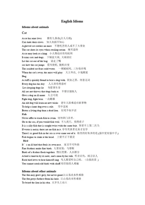 English idioms英语习语