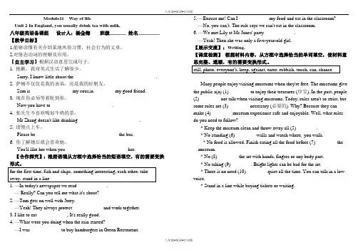 外研版-英语-八上-外研版：Module11 2单元 导学案2018春)