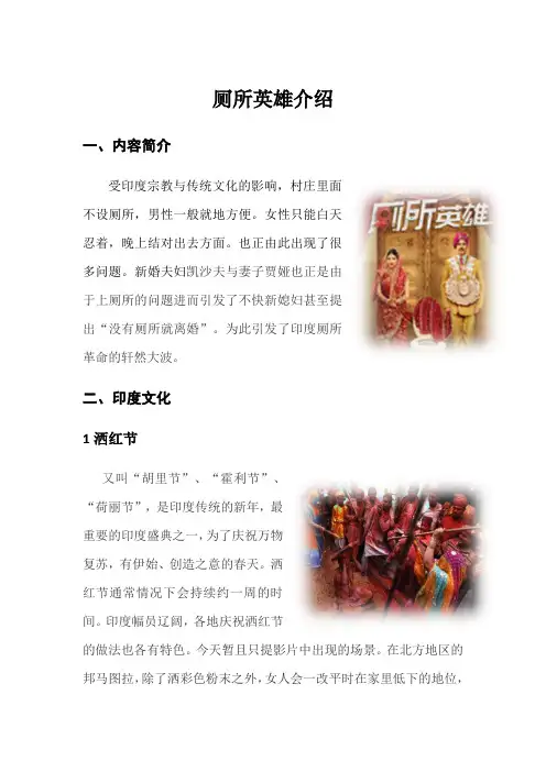 厕所英雄介绍