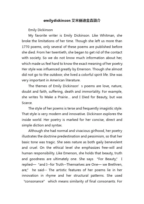 emilydickinson艾米丽迪金森简介