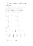 二年级上语文一课一练大自然的语言包北京课改版