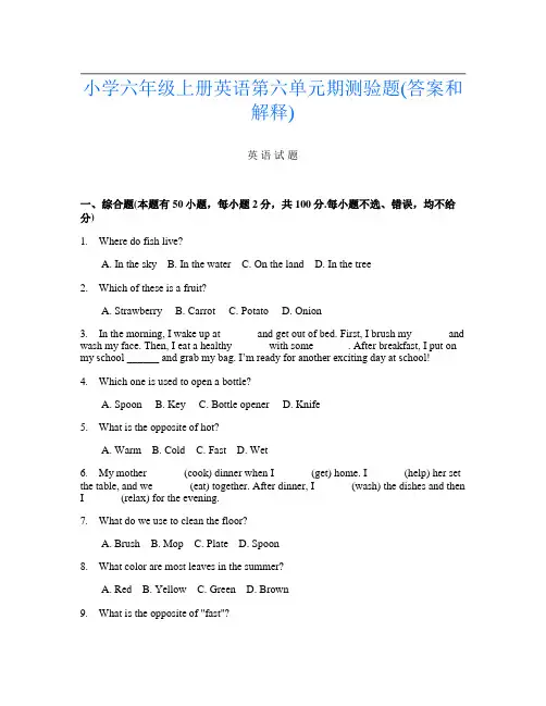 小学六年级上册第15次英语第六单元期测验题(答案和解释)