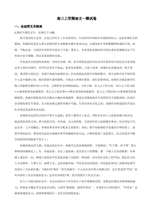 新疆维吾尔自治区高三上学期语文一模试卷解析版