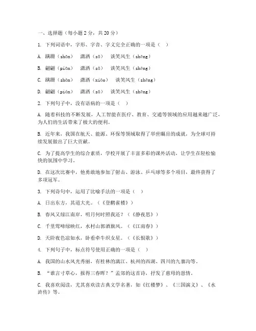 西城区高一语文期末考试卷