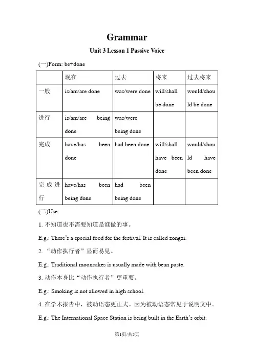 高一英语北师大版必修1 Unit 3 Lesson 1 Grammar 学案