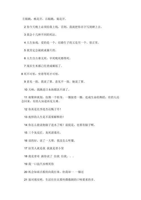 胡一菲语录