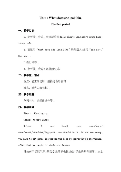 新湘少版五年级上册教案