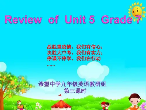 中考英语一轮复习第4课时七下unit5课件(共25张PPT)