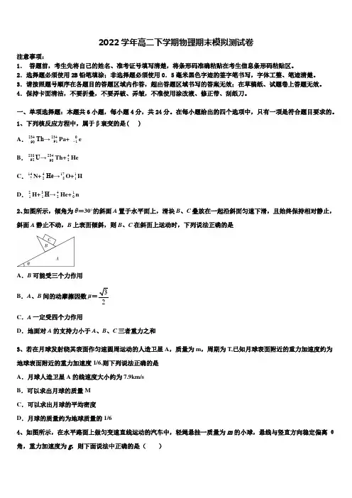 2022届贵州省贵阳市普通高中物理高二下期末联考试题(含解析)