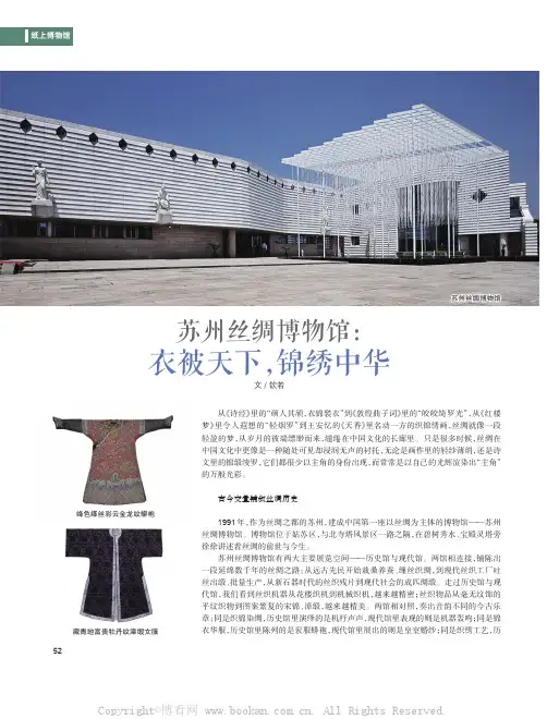 苏州丝绸博物馆：衣被天下，锦绣中华