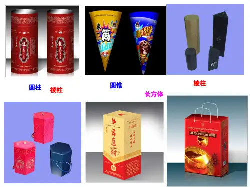 教七上第四章案正方体的十一种展开图