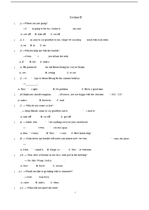 初三英语仁爱版九年级下Unit6Topic3SectionD课时作业含答案.doc