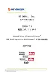 标声（香港） CLARO 7.1 魔剑二代 7.1 声卡 说明书