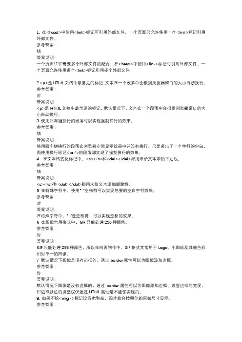 判断题